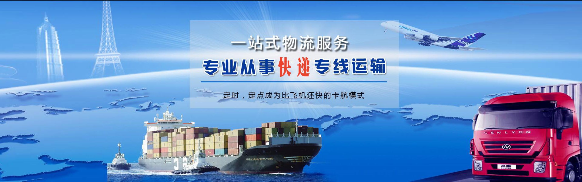 新晃到北京物流公司-新晃至北京物流专线-新晃空运到北京-优时通物流有限公司