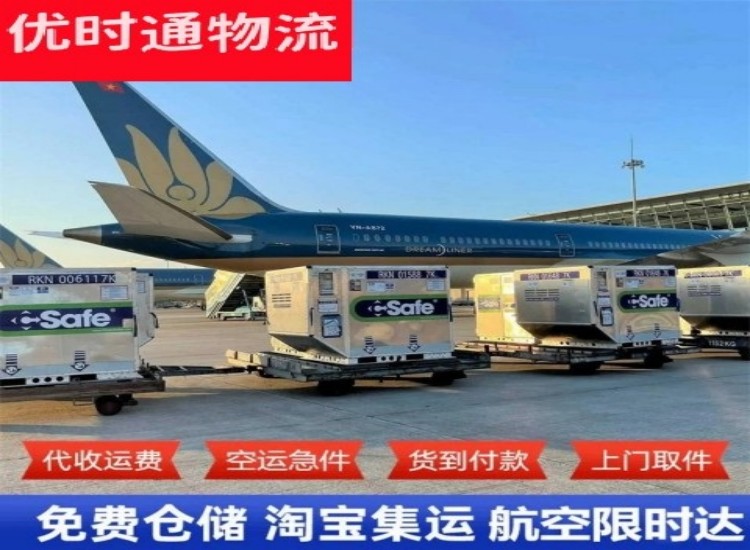 新晃到北京物流专线-新晃到北京空运公司