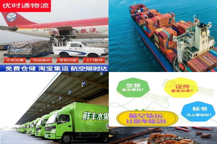 新晃到北京航空货运公司-新晃到北京物流专线